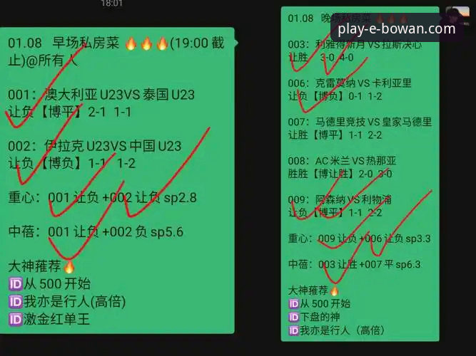 亚历山大47分加时制胜：博万官网入口最新版观赛实战复盘与操作指南