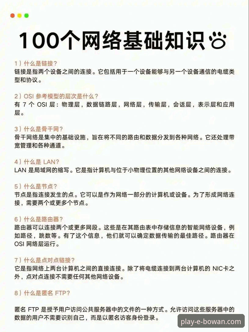 博万娱乐平台官方App实用指南：从下载到安全使用的必备知识