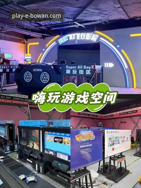 揭秘博万游戏体验：一位资深玩家眼中的娱乐平台真相